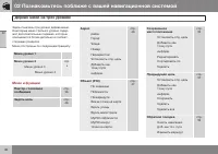 Страница 42
