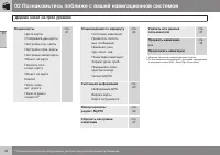 Страница 44