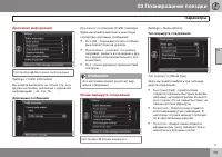 Страница 61