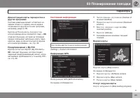Страница 67