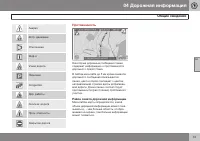 Страница 75
