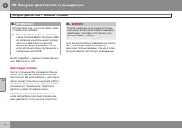 Страница 160