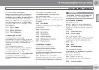 Страница 285