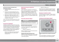 Страница 63