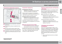 Страница 65