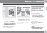 Страница 71