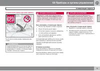 Страница 75
