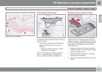 Страница 81