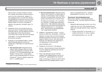 Страница 91