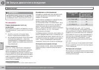 Страница 166
