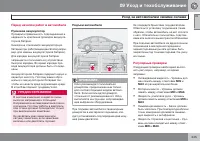 Страница 247