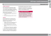 Страница 271