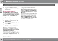 Страница 288