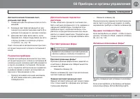 Страница 71