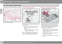 Страница 90