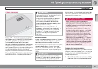 Страница 99