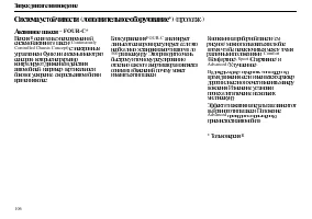Страница 108