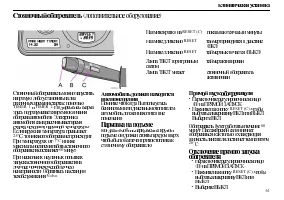 Страница 63