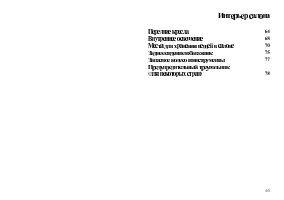 Страница 65