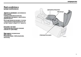 Страница 73