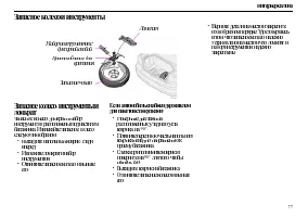 Страница 79