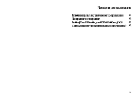 Страница 81