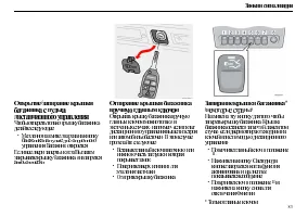 Страница 85