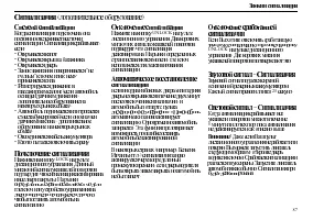 Страница 89