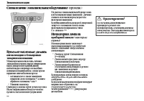 Страница 90