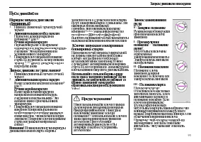 Страница 95