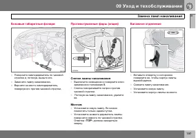 Страница 198
