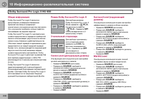Страница 231
