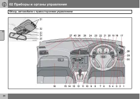Страница 39