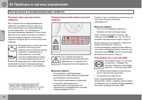 Страница 43