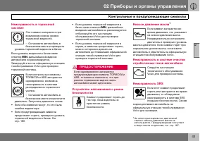 Страница 44