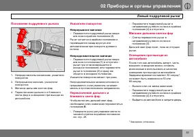 Страница 52