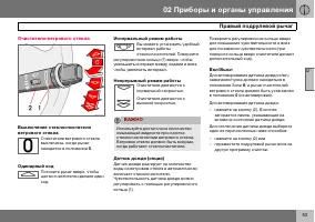 Страница 54