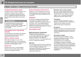 Страница 71