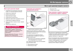 Страница 88