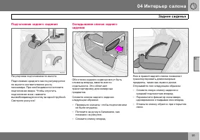Страница 92
