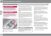 Страница 104