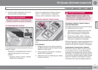 Страница 105