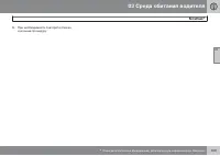 Страница 109