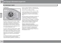 Страница 132