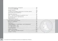 Страница 136