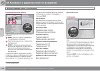 Страница 138