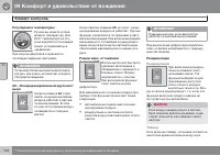 Страница 154