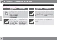 Страница 156