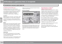 Страница 166