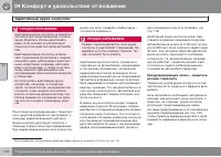 Страница 172